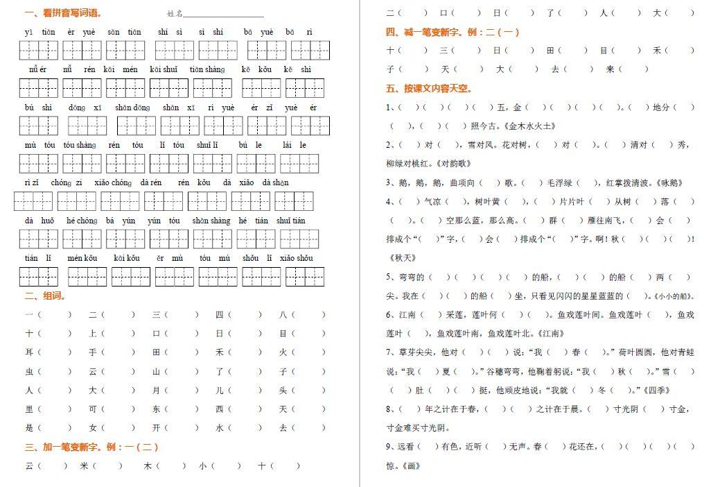 汉字学习神器，专为宝宝设计的汉字学习软件下载指南