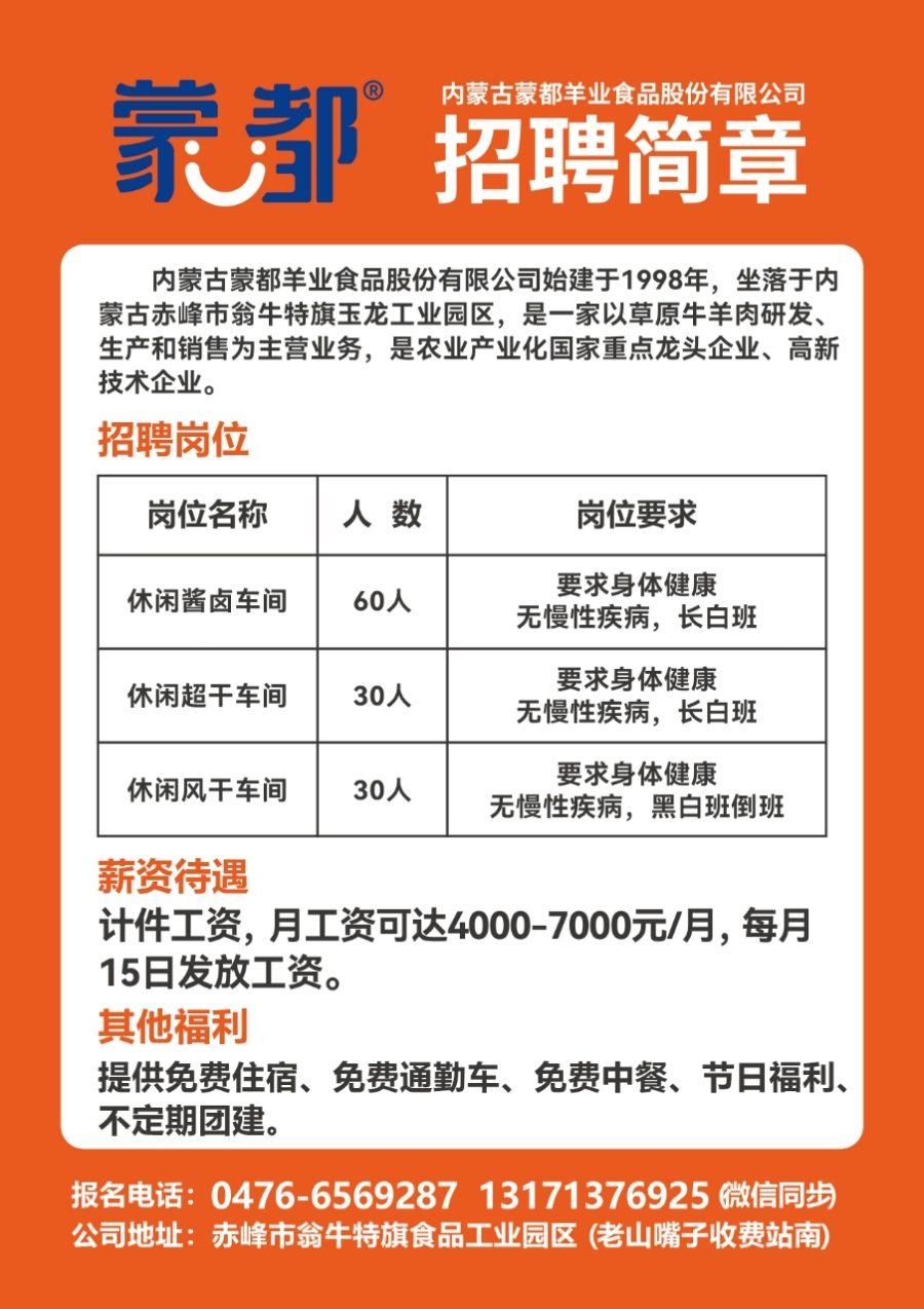 南京厂最新招聘信息，职业发展的理想选择门户