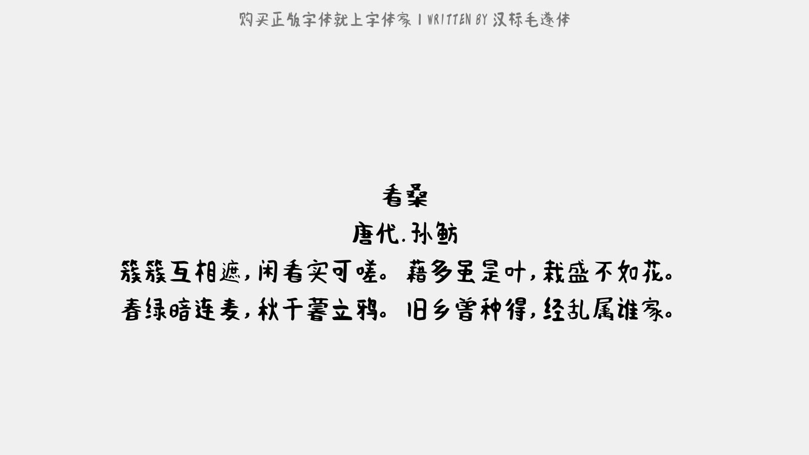 毛遂体下载，历史与现代交融的奇迹探索