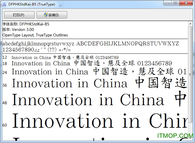 华康楷体下载，字体之美及应用价值探究