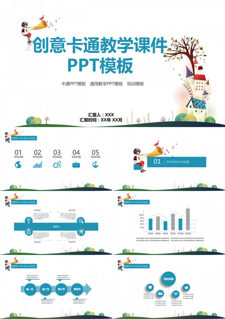 PPT课件下载软件，助力高效学习与工作的必备工具