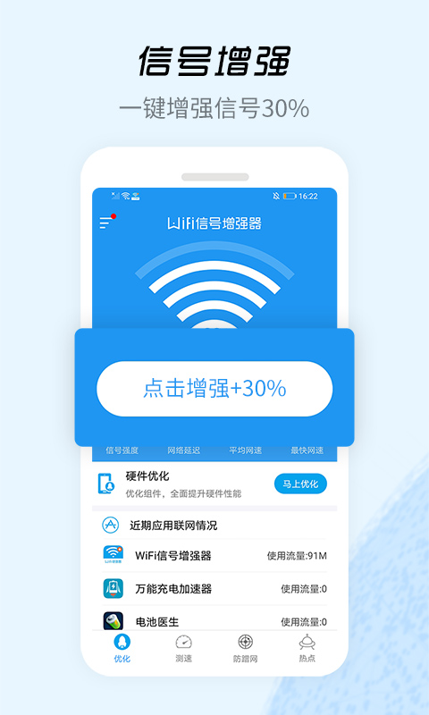 WiFi万能管理器，一站式网络管理解决方案