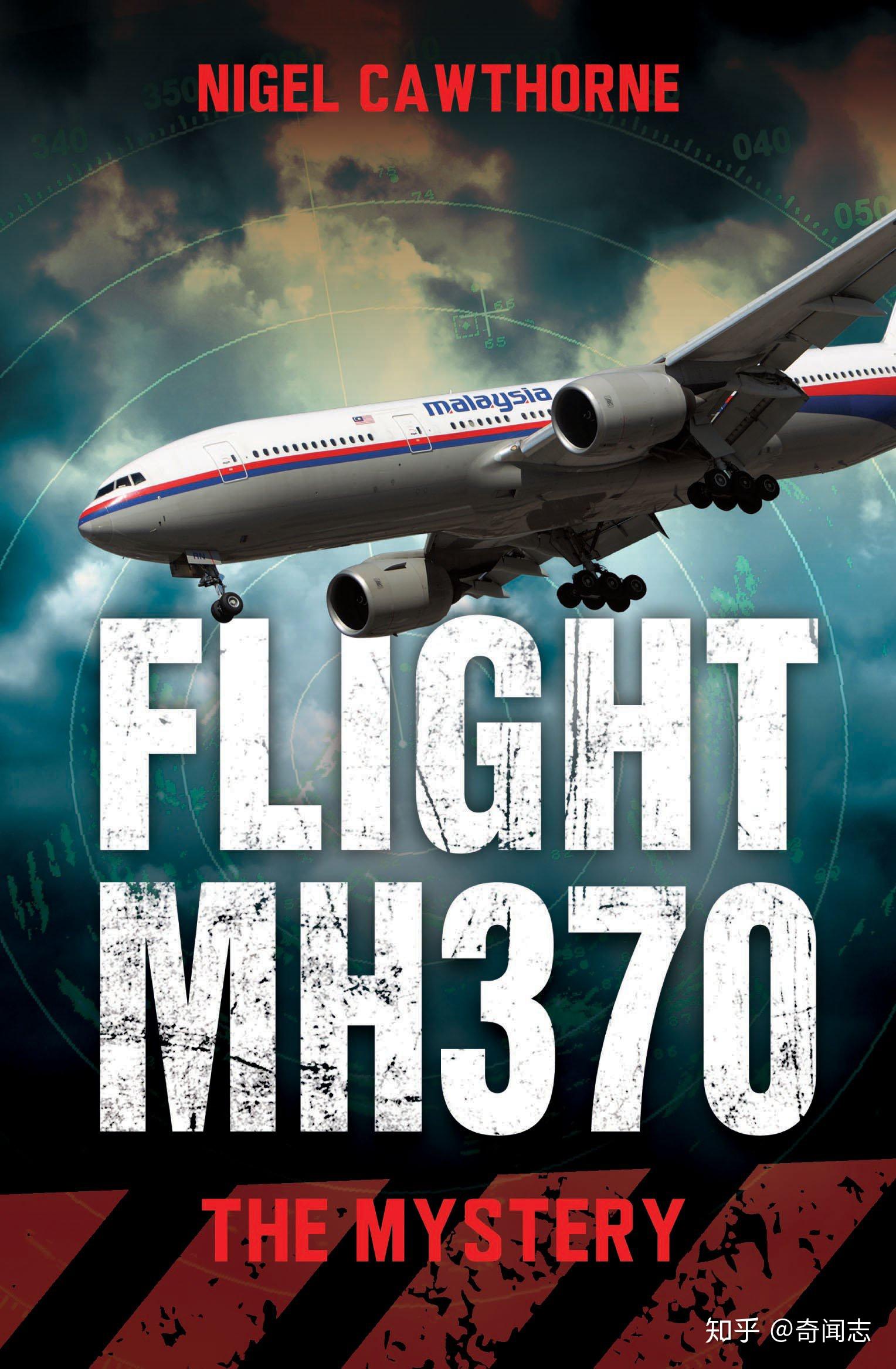 MH370最新研究进展揭示失联真相探寻曙光