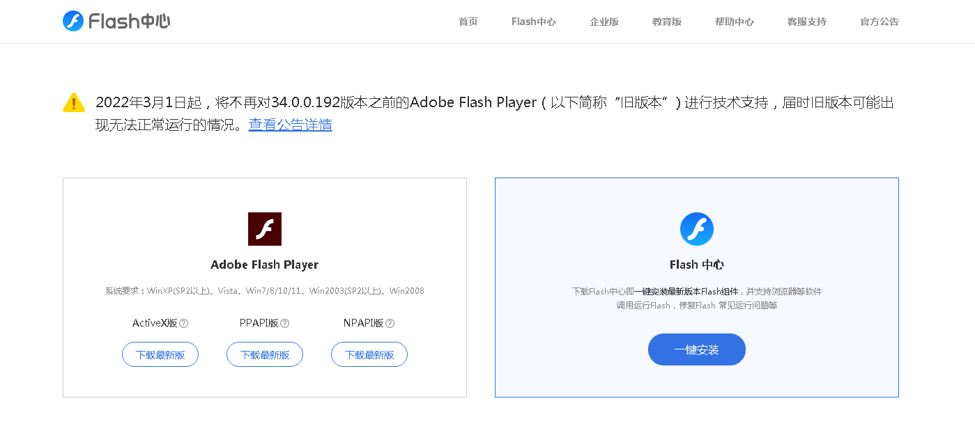 如何安装最新Flash，详细步骤教程